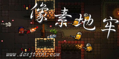 像素地牢