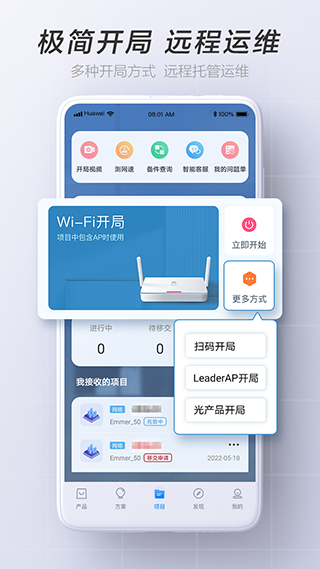 华为坤灵app2