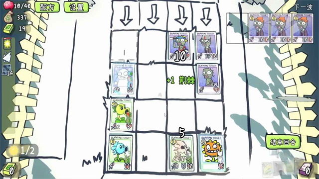 植物大战僵尸Card玩家自制版5