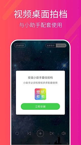 多多桌面小助手4