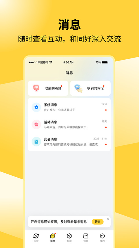 海尔兄弟app2