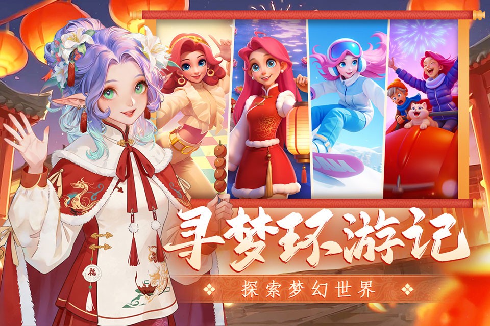 梦幻魔法屋2