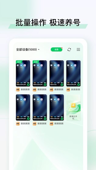 小象云手机3