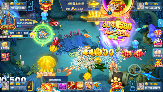 鱼丸捕鱼大作战千炮版1