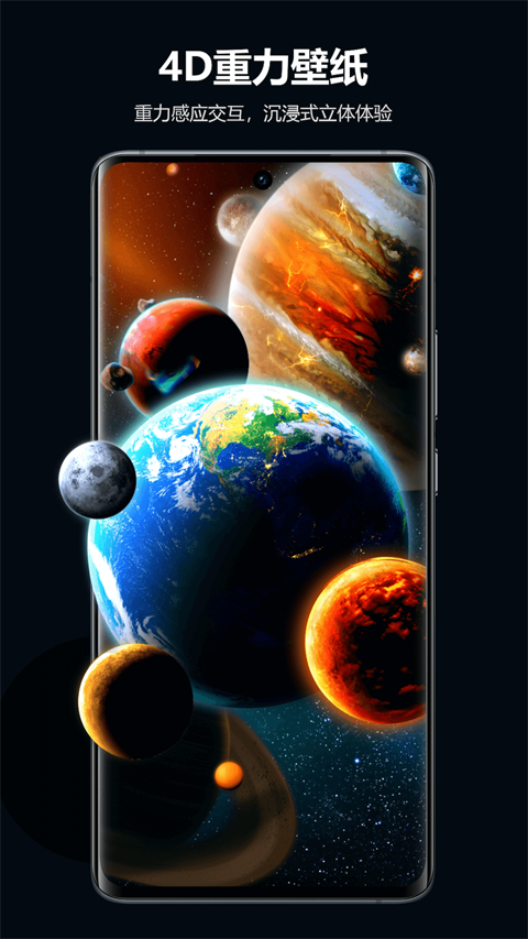 心动主题壁纸app3