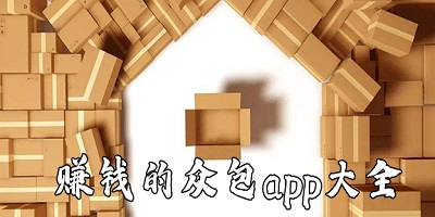 众包平台