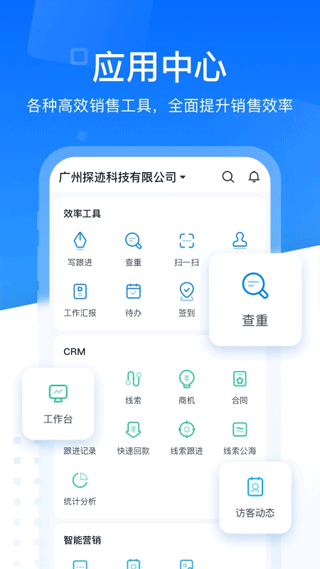 探迹app2