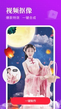 逗拍相机app4