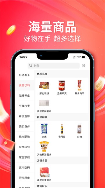 央广购物软件app1