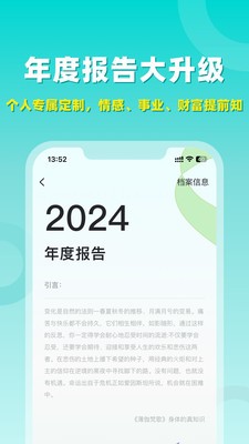 准了app5