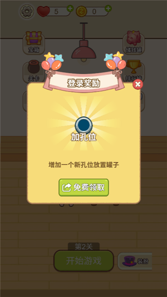 拔个火罐免费版1