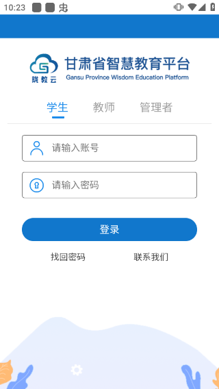 智教甘肃4