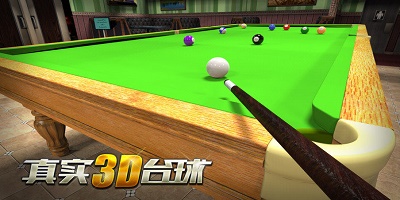 3d台球游戏