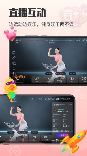 亿健运动4