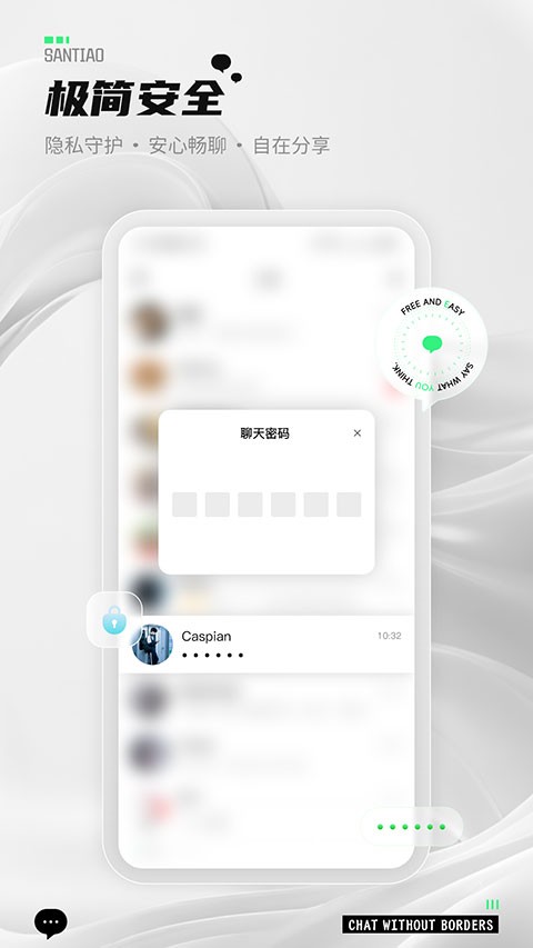 三条app1
