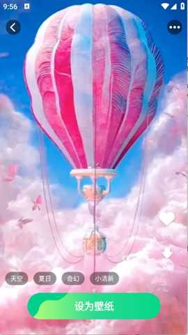 免费高清锁屏壁纸app4