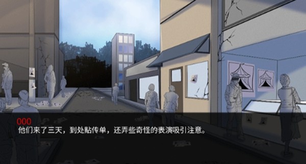 怪胎马戏团2