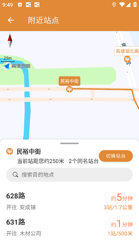 淮南行app3