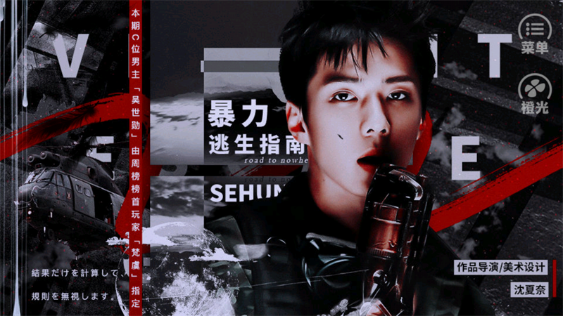 暴力逃生指南手游1