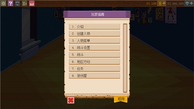 骑士经理2中文版4