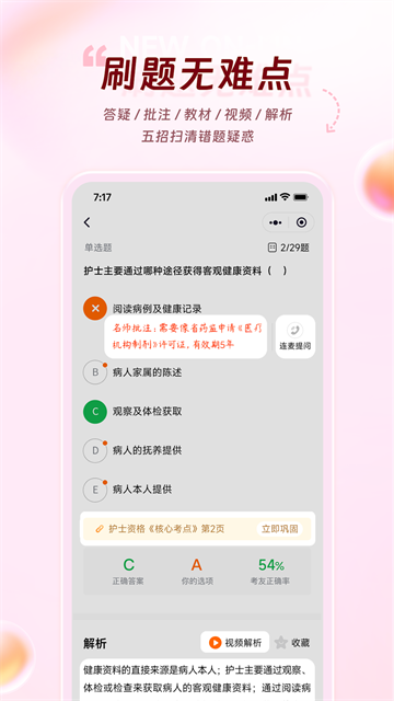 雪狐狸护理app2