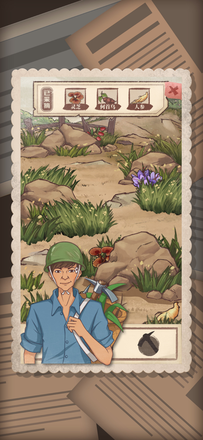 许胜利的奋斗路不减反版3