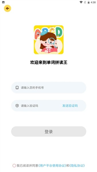单词拼读王1
