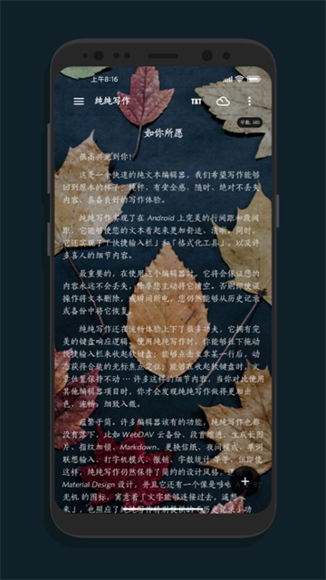 纯纯写作软件app3