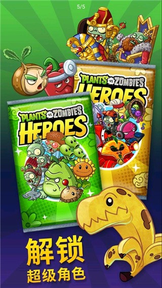 PvZ Heroes2