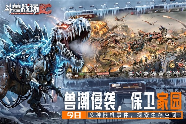 斗兽战场2026最新版3