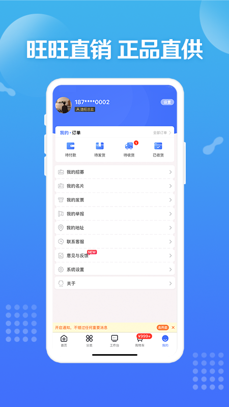 造旺计划app1