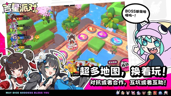 吉星派对九游版1