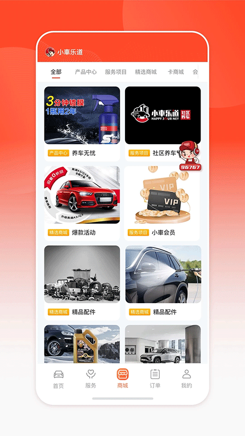 小車乐道app4
