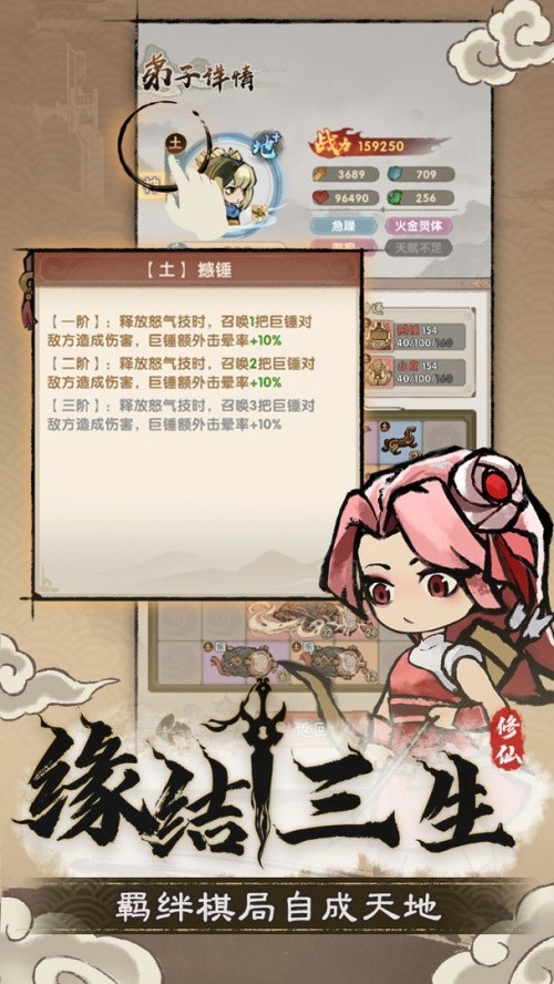 宗门育徒档案手游1