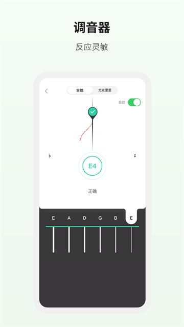 吉他世界app3