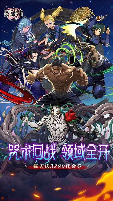 战场出击5