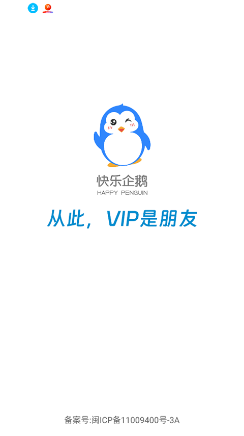 快乐企鹅app4