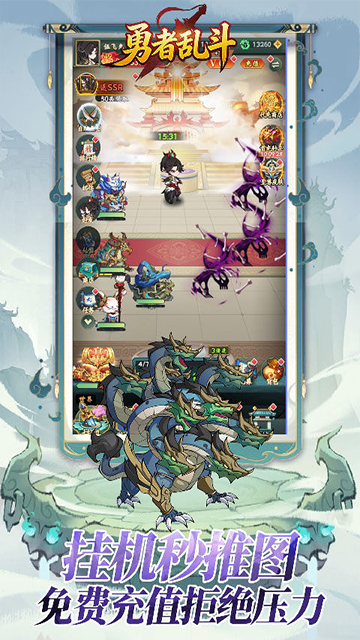 勇者乱斗(0.1折万元代金免费版)2