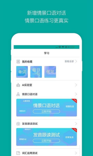 必应词典app4