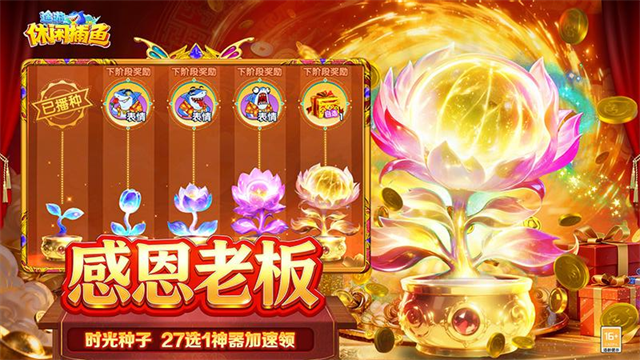 途游休闲捕鱼小米版2