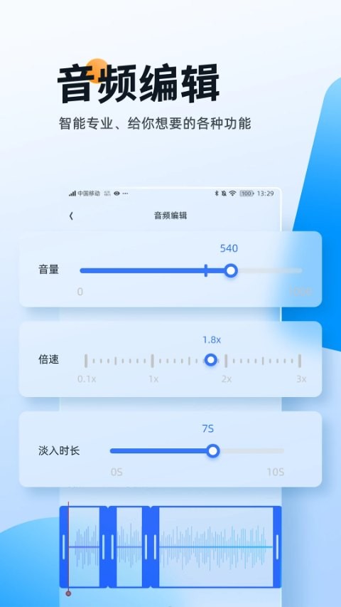 伴奏大师app1