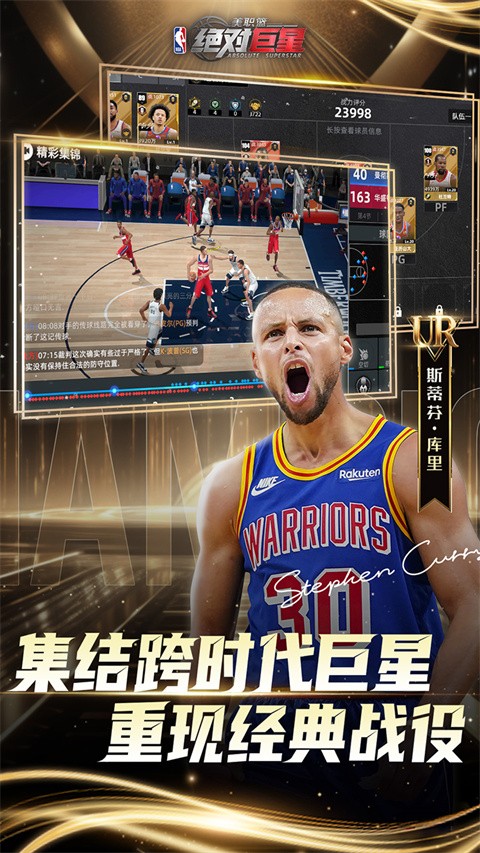 美职篮绝对巨星0.1折版手游1