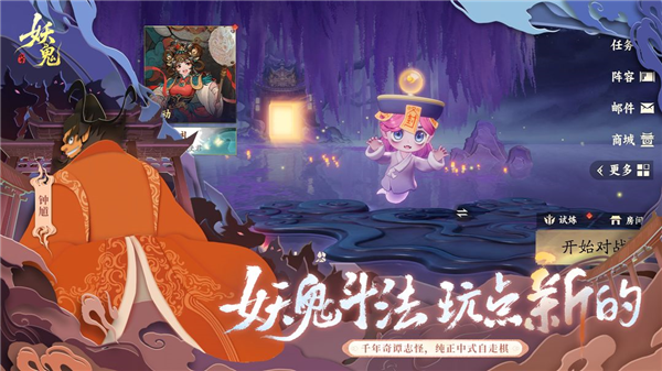 妖妖棋官方正版2