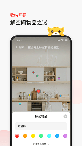 臣小印app2