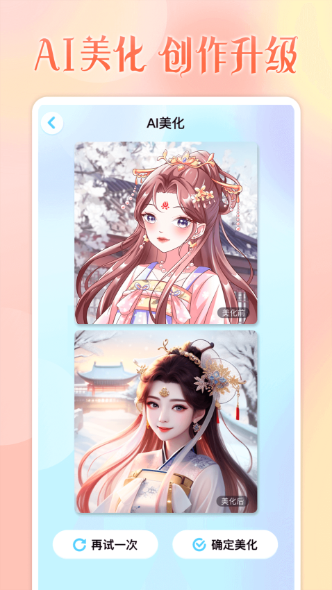 头像小助手app2