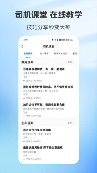 容祥出行司机端1