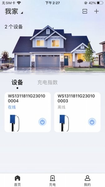 能效充1
