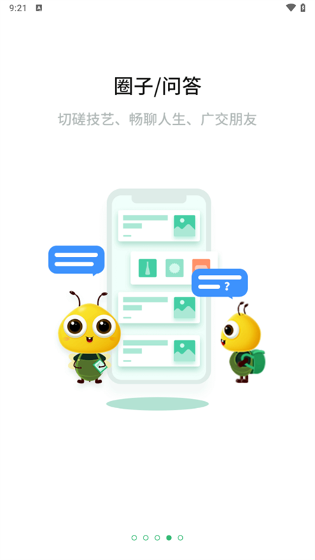永辉知云app4