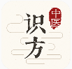 中医识方