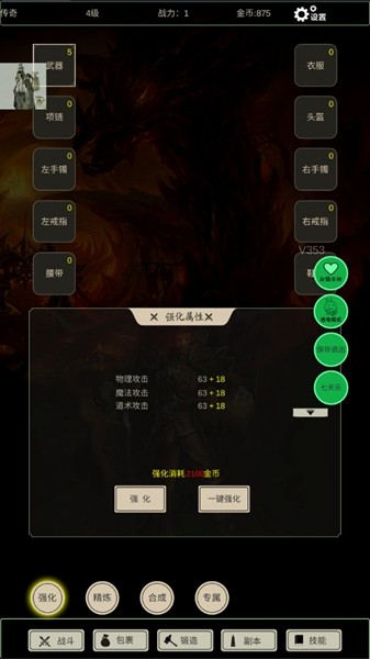 无尽暗域内置MOD菜单版4